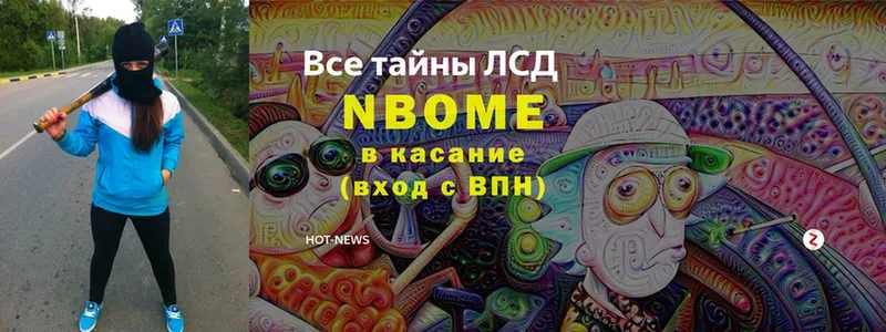 даркнет сайт  Алатырь  Марки 25I-NBOMe 1,8мг 